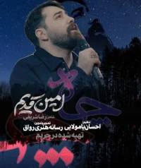 استغاثه