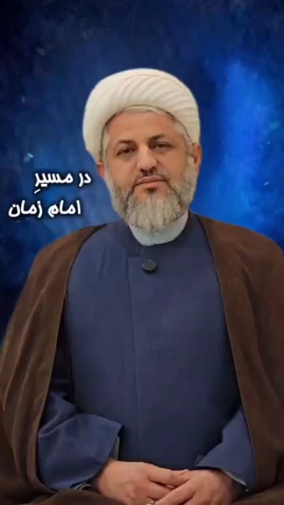 در مسیر امام زمان (عج)