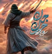 جان جهان