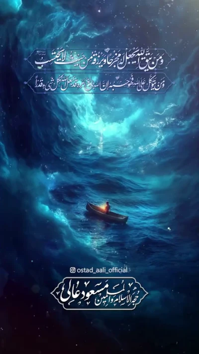 زیر چتر خدا...