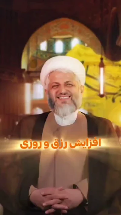 ذکر افزایش رزق و روزی
