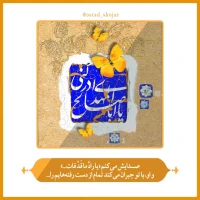شرح دعای ندبه(قسمت 46)