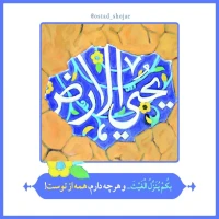 شرح دعای ندبه(قسمت 47)
