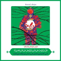 شرح دعای ندبه(قسمت 51)