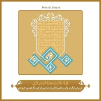 شرح دعای ندبه(قسمت 54)