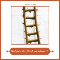 شرح دعای ندبه(قسمت 56)