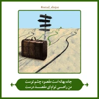 شرح دعای ندبه(قسمت 57)