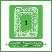 شرح دعای ندبه(قسمت 58)