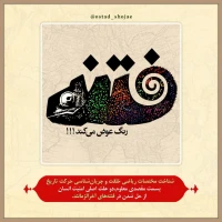 شرح دعای ندبه(قسمت 59)