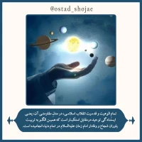 شرح دعای ندبه(قسمت 64)
