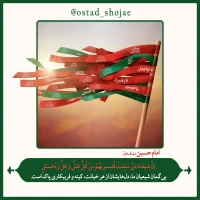 شرح دعای ندبه(قسمت 66)