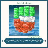 شرح دعای ندبه(قسمت 67)
