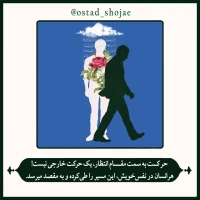 شرح دعای ندبه(قسمت 68)