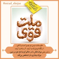 شرح دعای ندبه(قسمت 70)