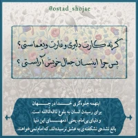 شرح دعای ندبه(قسمت 71)