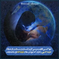 شرح دعای ندبه(قسمت 72)