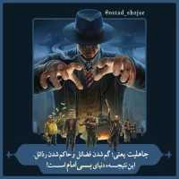 شرح دعای ندبه(قسمت 73)