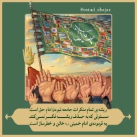 شرح دعای ندبه(قسمت 75)