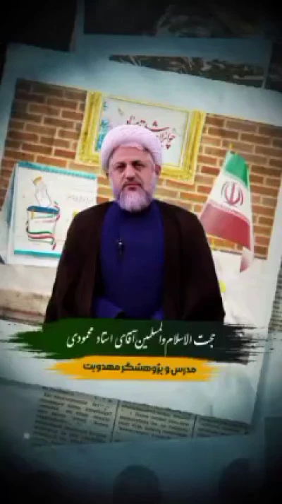 انسان صالح