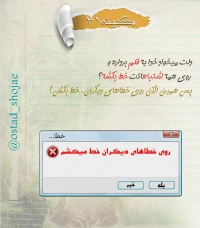 کینه سرطان روح -21