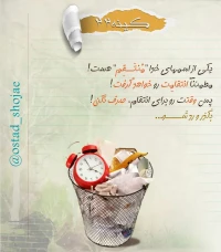 کینه سرطان روح -22