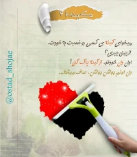 کینه سرطان روح -24