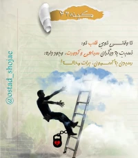 کینه سرطان روح -26