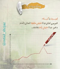 کینه سرطان روح -28