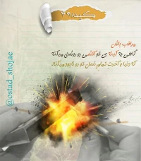کینه سرطان روح -29