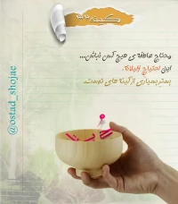 کینه سرطان روح -32