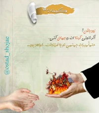 کینه سرطان روح -35