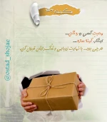 کینه سرطان روح -36