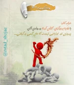 کینه سرطان روح -37