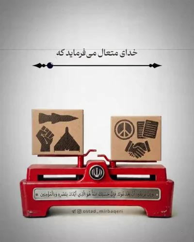 خنثی سازی توطئه دشمنان