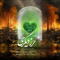 23 -دعای صبح و شب (حرز دیگری)