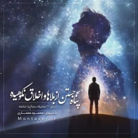 27 -پناه جستن از بلاها و اخلاق نکوهیده