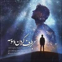 48 -دعا برای برطرف کردن وسوسه