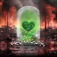 50 -پناه بردن به خدا از مکر و دشمنی شیطان