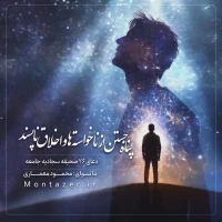 26 -پناه جستن از ناخواسته ها و اخلاق ناپسند
