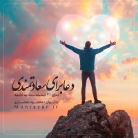 31 -دعا برای سعادتمندی