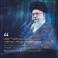 44 -هنگام ظلم ظالمان و مشاهده امور ناپسند از آنان