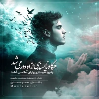 51 -هرگاه ناپسندی از او دور می‌شد یا مورد پسندی برایش آماده می‌گشت