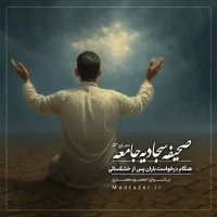 53 -هنگام درخواست باران پس از خشکسالی