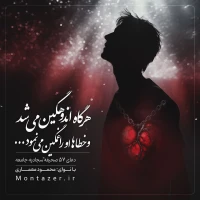 57 -هنگام اندوهگین شدن