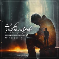 58 -هرگاه امری او را اندوهگین می‌ساخت