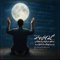 168 -در اظهار فروتنی و بیچارگی به پیشگاه خداوند عزوجلّ