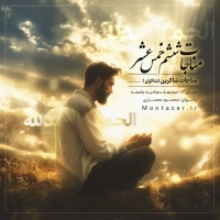 187 -مناجات سپاسگزاران با خداوند