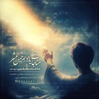 192 -مناجات نیازمندان با خداوند