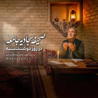 239 -دعای روز دوشنبه (۲)