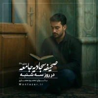 240 -دعای روز سه‌شنبه (۱)
